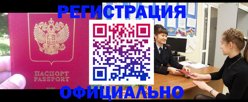 временная регистрация 2025 в Боровске