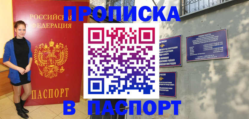 миграционный учет в Боровске