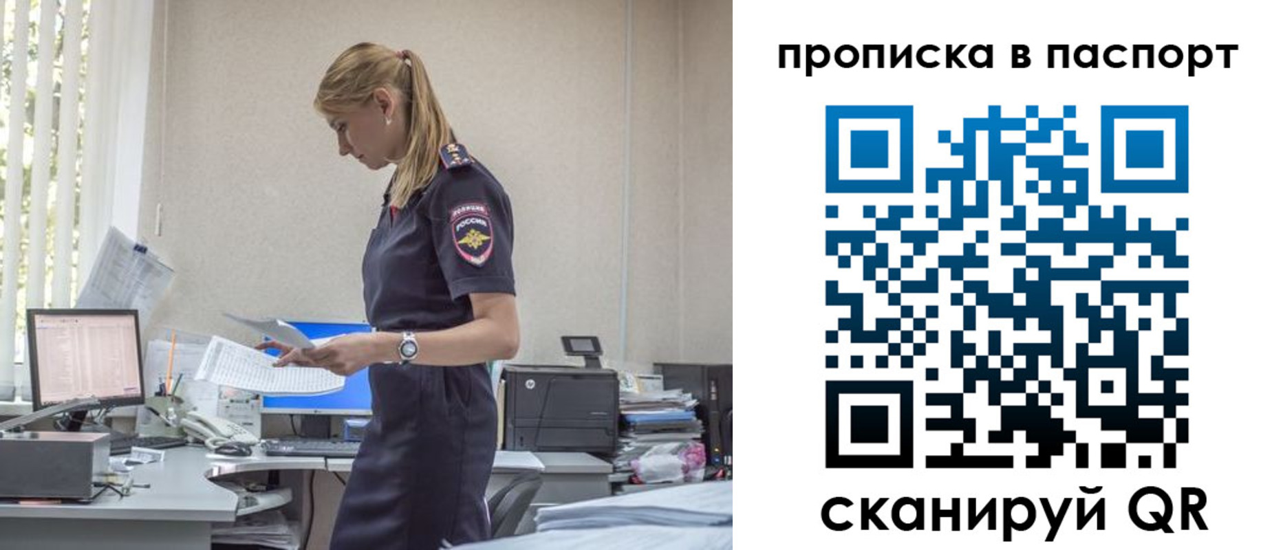миграционный учет в Боровске