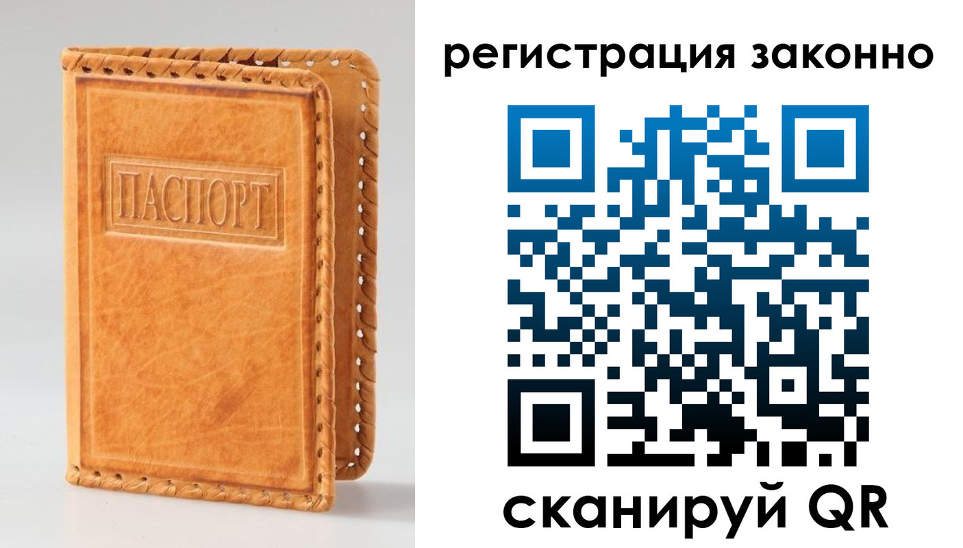 временная регистрация адрес в Боровске