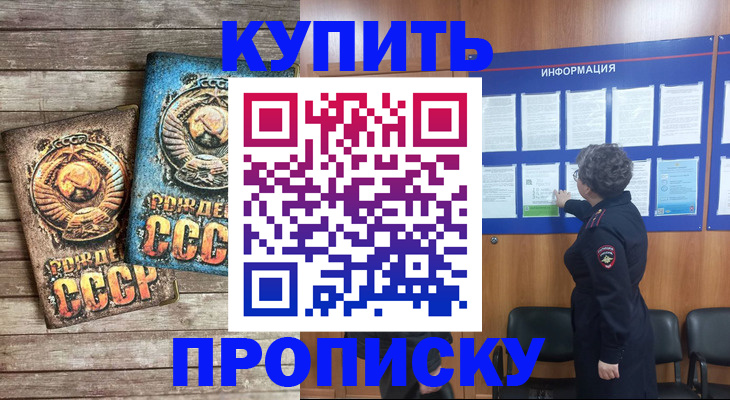 временная регистрация гарантия в Боровске