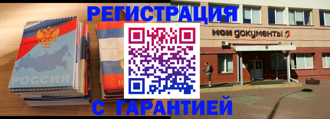 временная регистрация недорого в Боровске