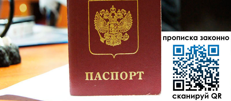 регистрация в Боровске